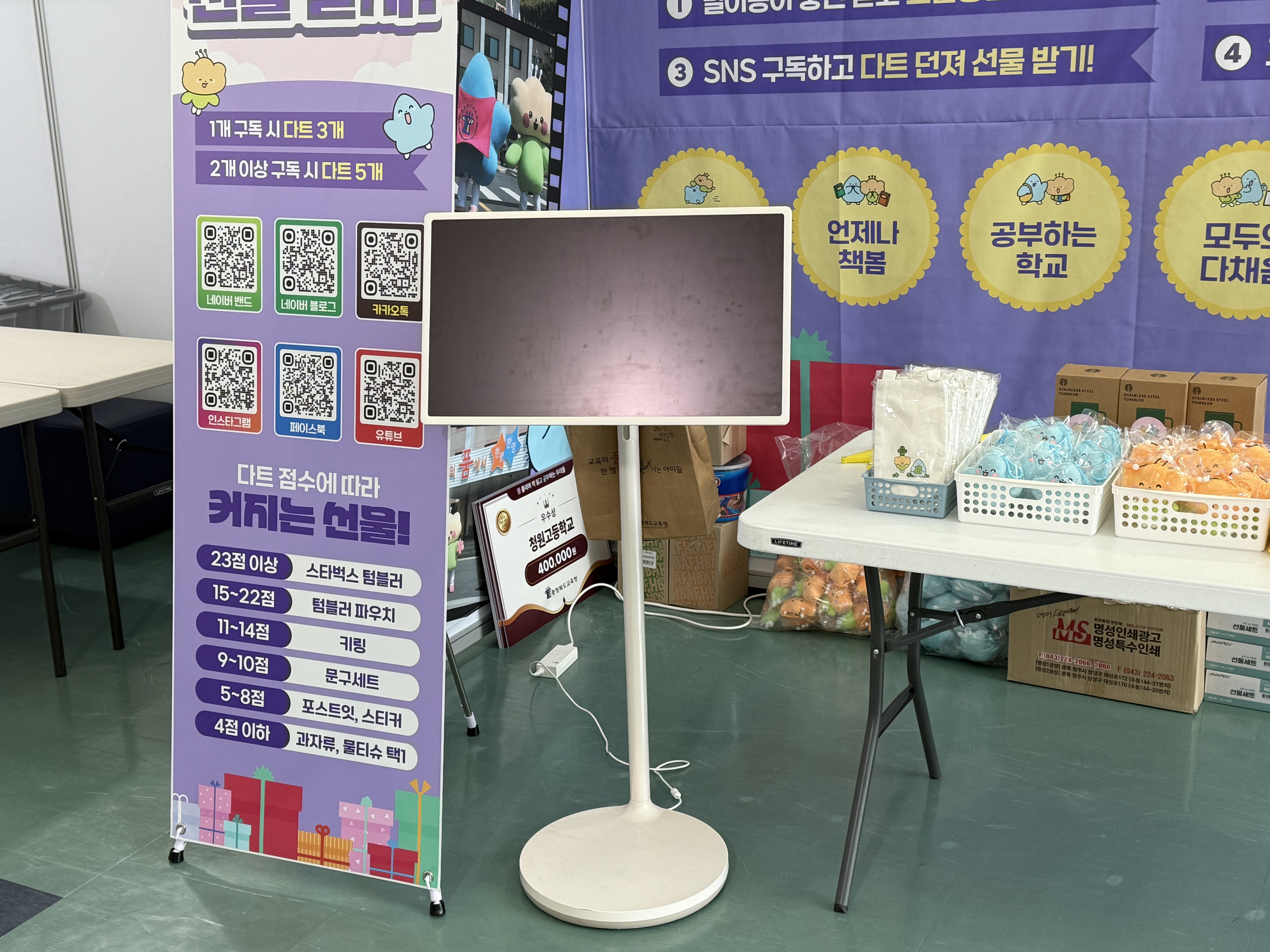 2025 충북 교육 박람회  이미지 2