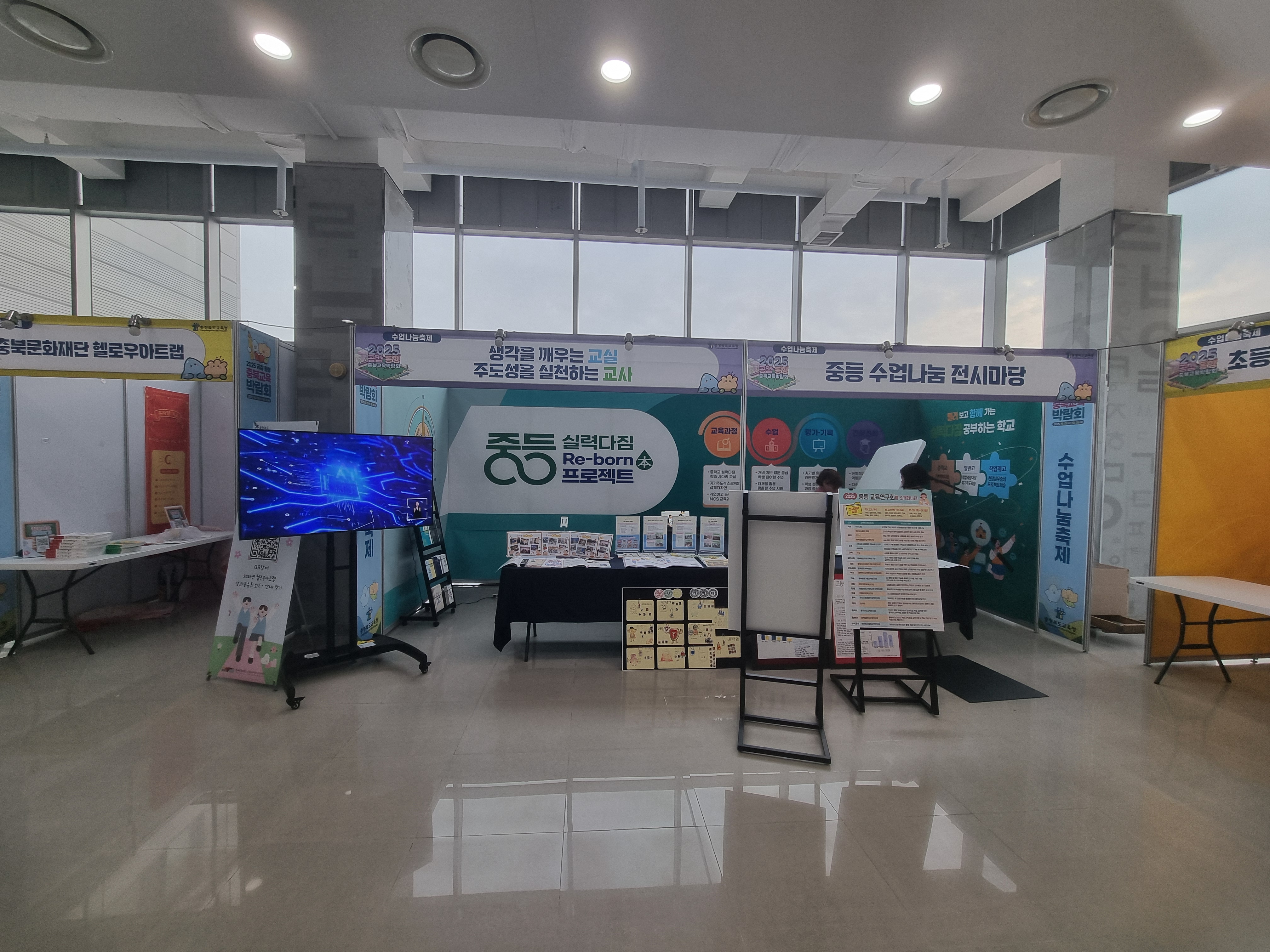 2025 충북 교육 박람회  이미지 6