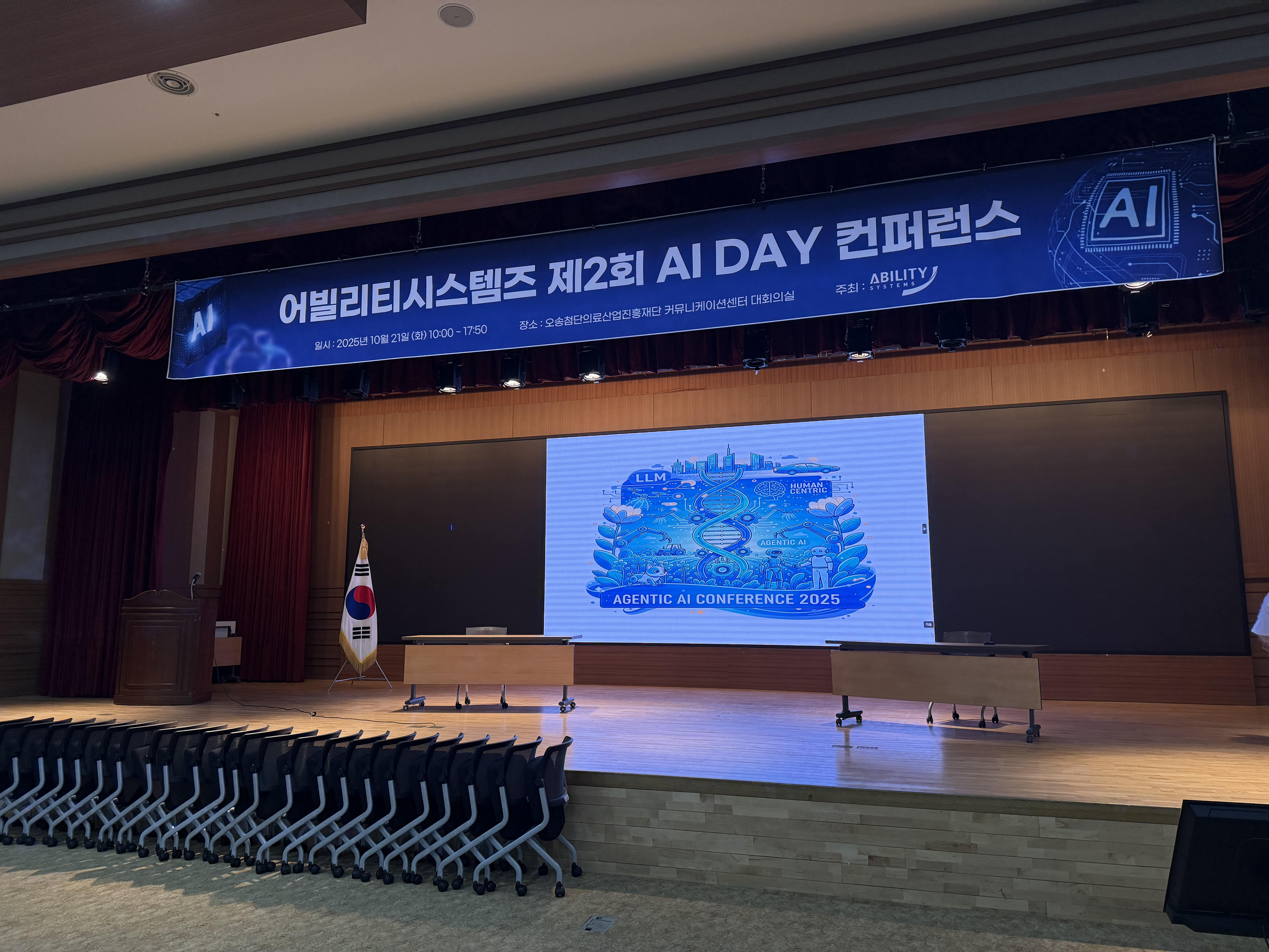 AI 컨퍼런스 대행사, 기획 프롬포트 TV 렌탈 이미지 4