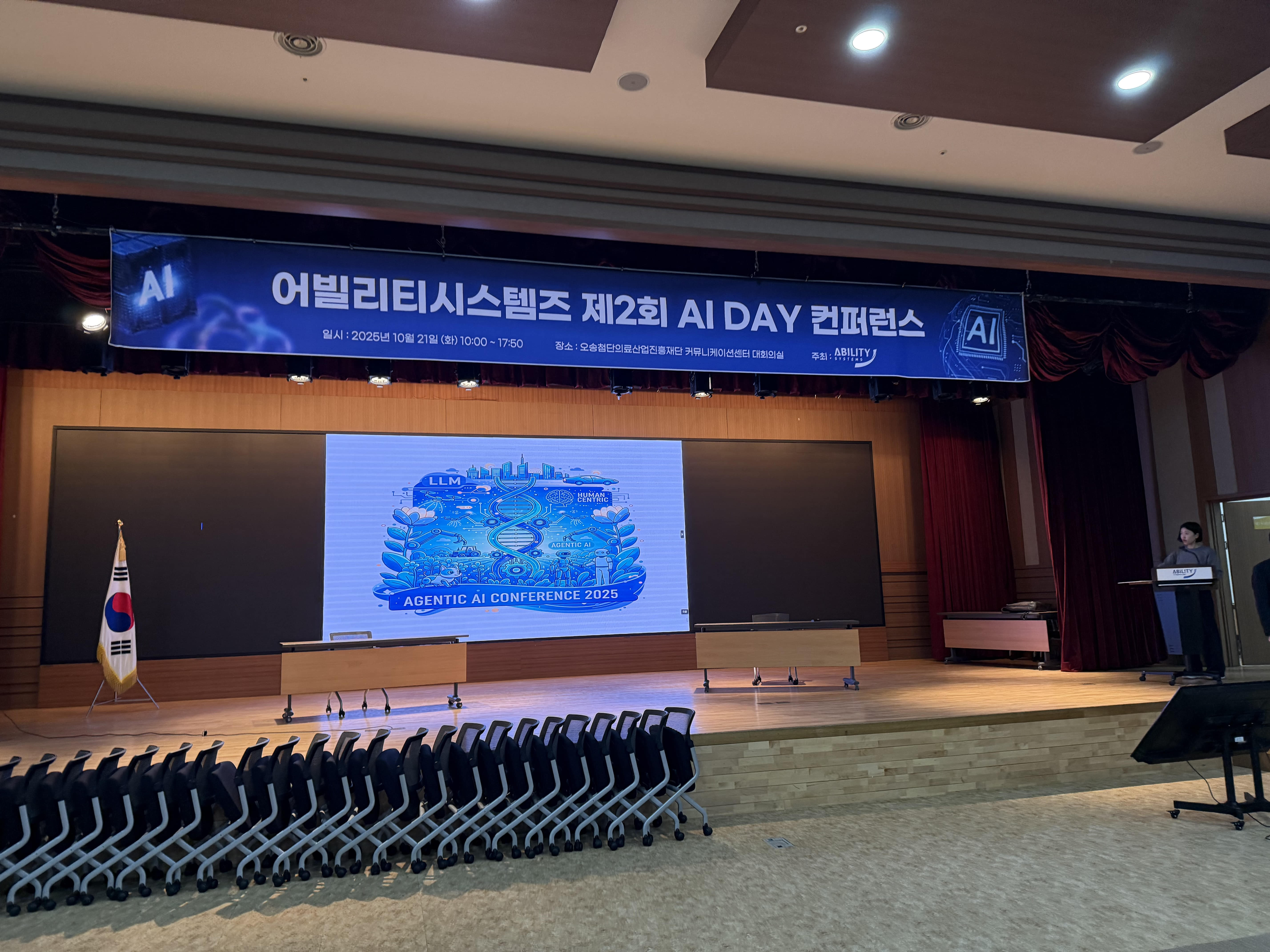 AI 컨퍼런스 대행사, 기획 프롬포트 TV 렌탈 이미지 5