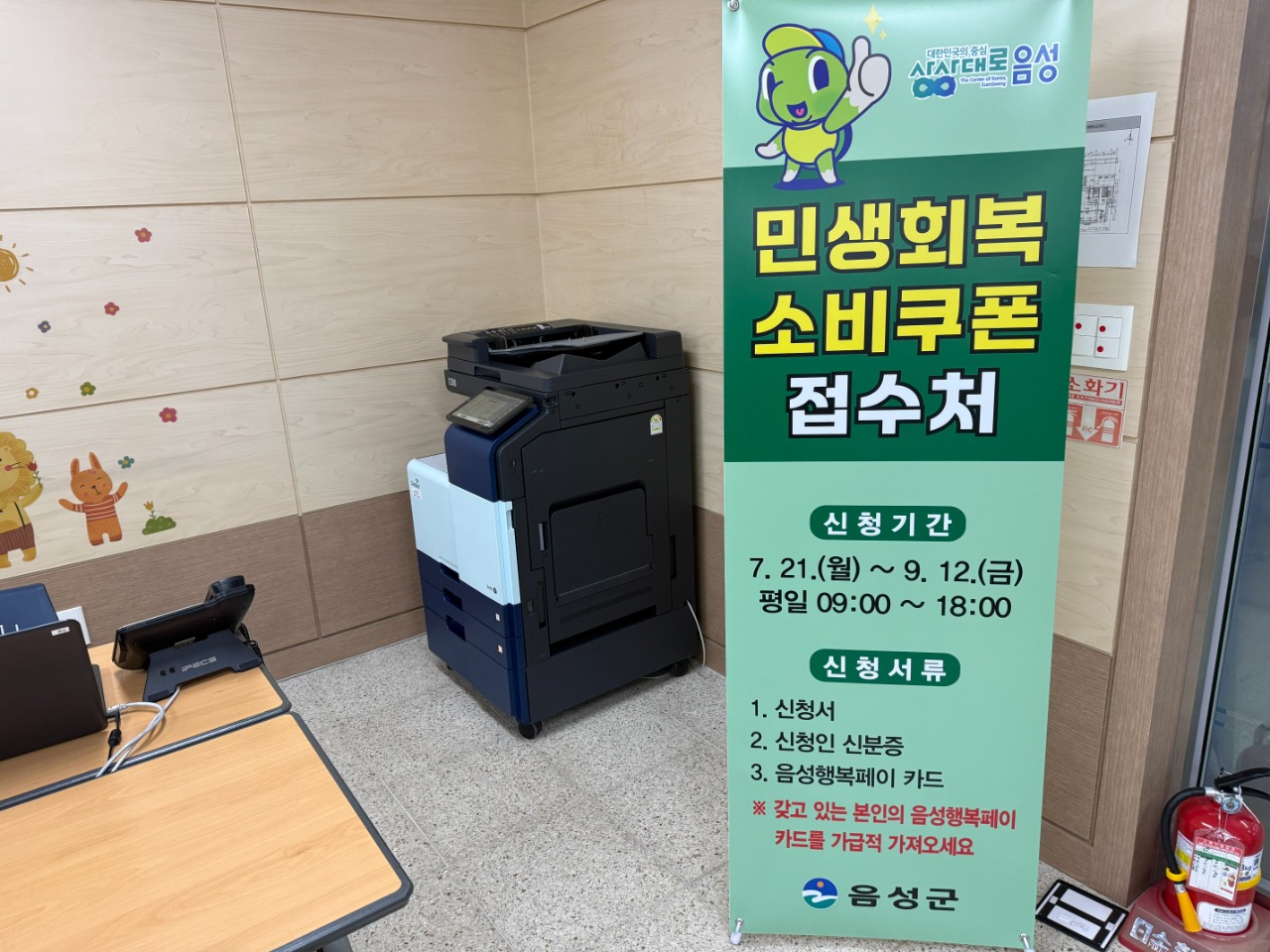 행정복지센터(민생지원금) 단기렌탈 노트북 설치 이미지 2