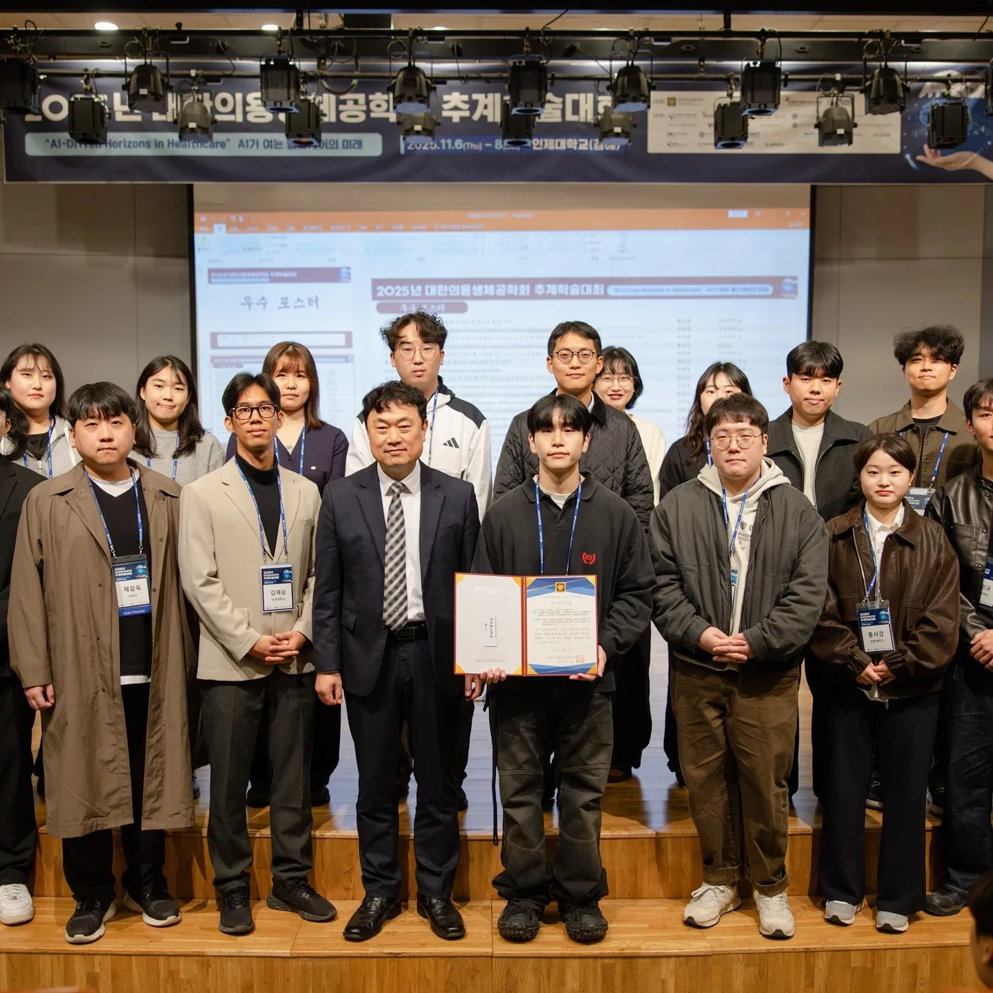 대한의용생체공학회 추계학술대회 이미지 5