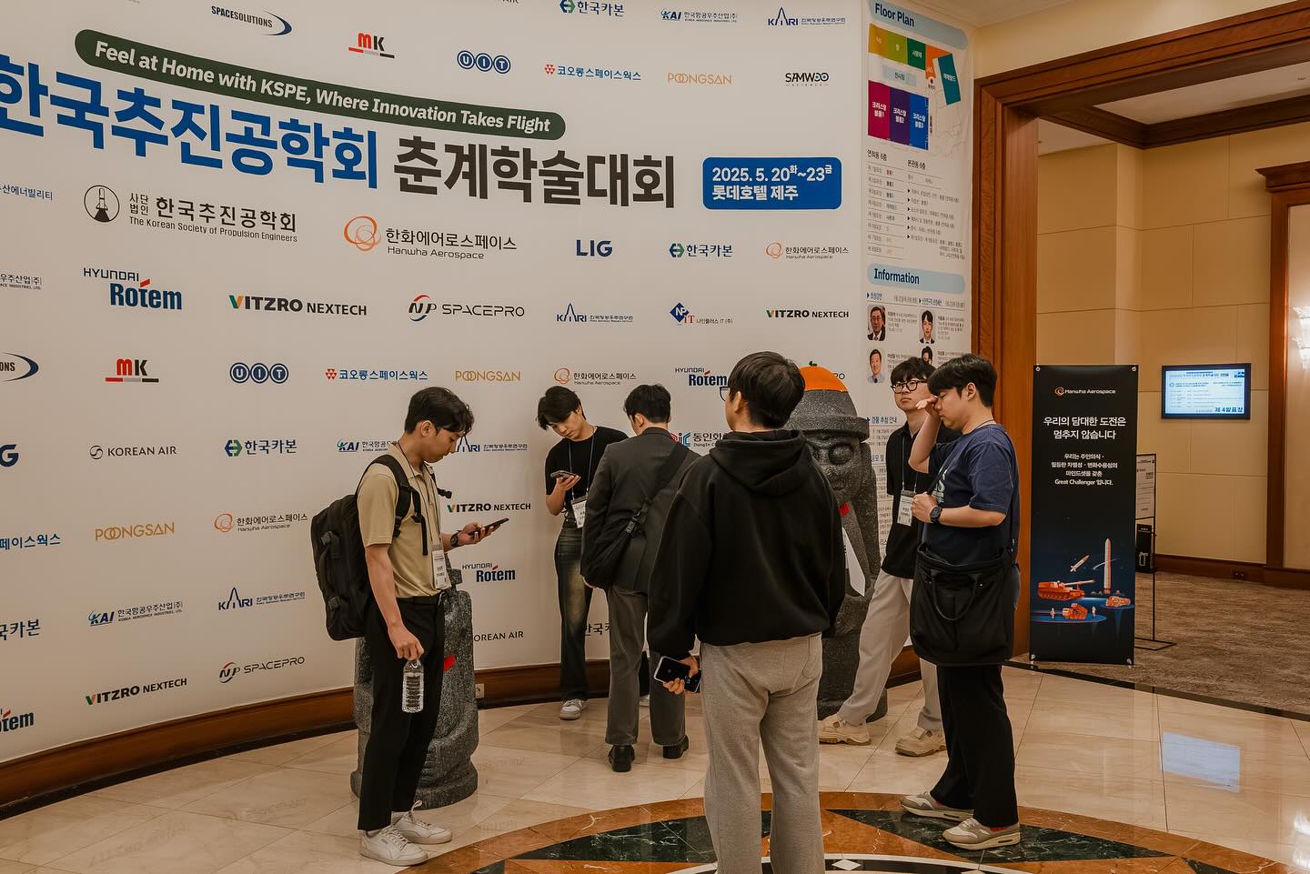 한국추진공학회 춘계학술대회 이미지 2