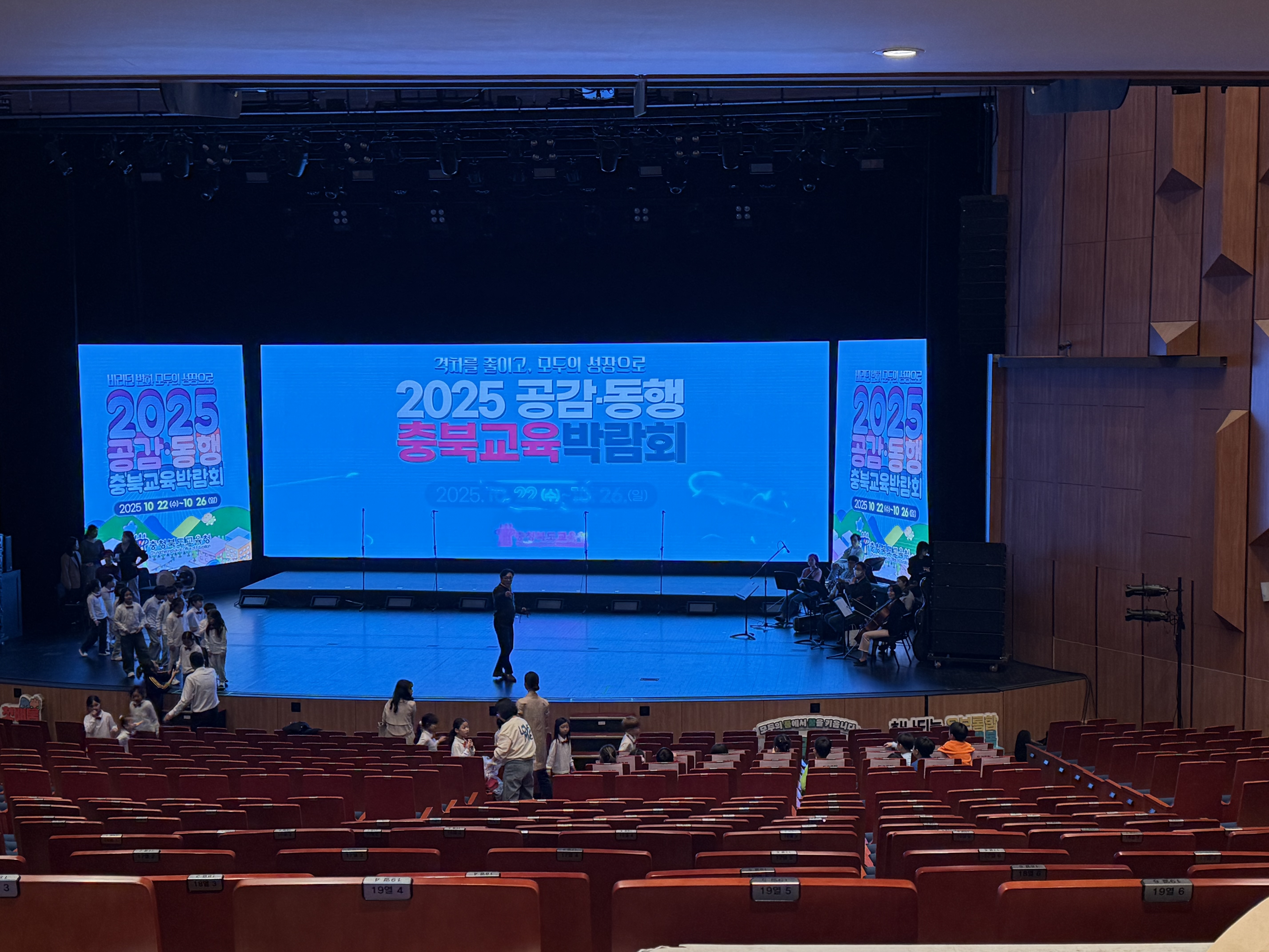 2025 충북 교육 박람회