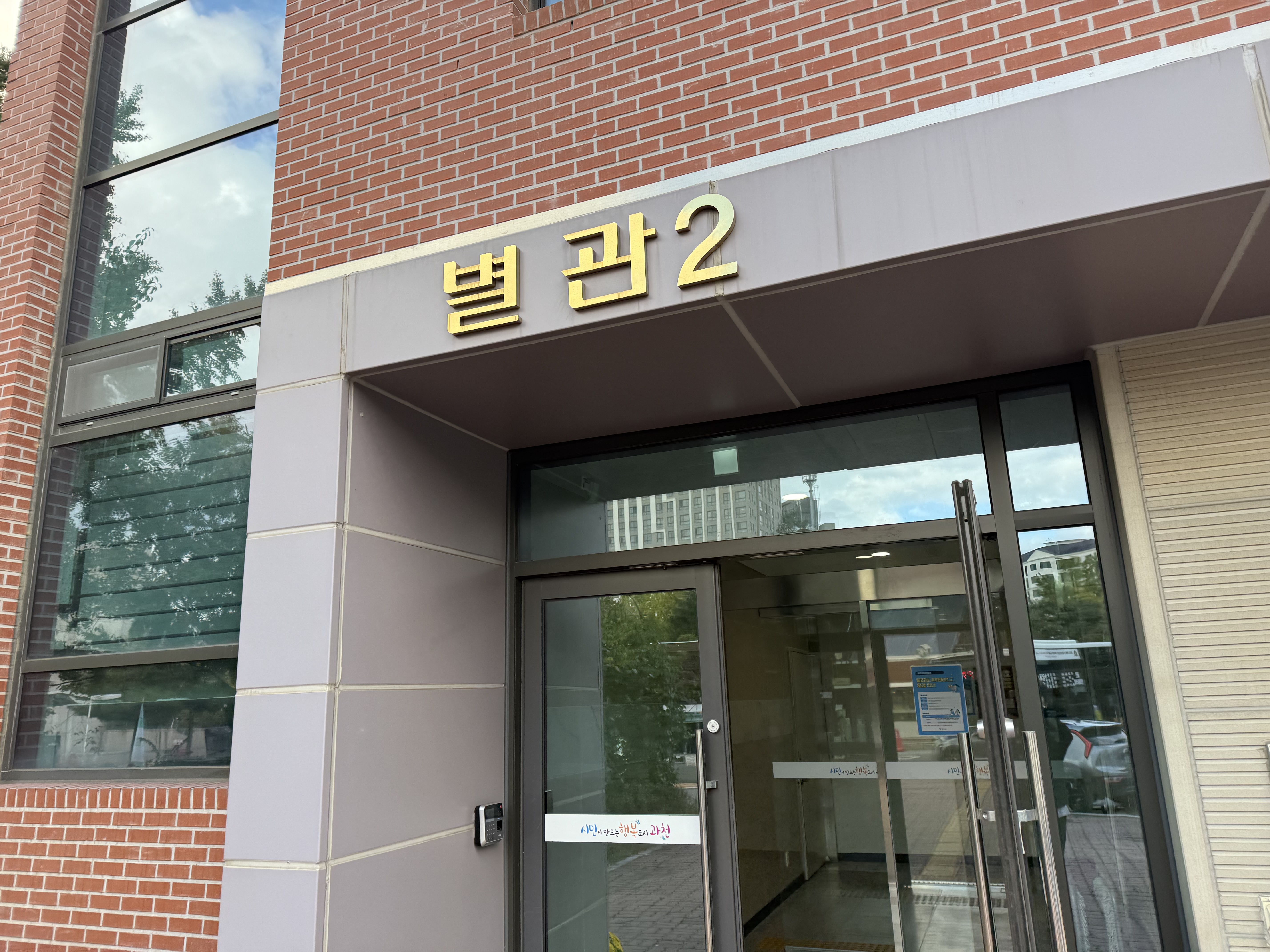 시청 정보화 역량 강화 평가