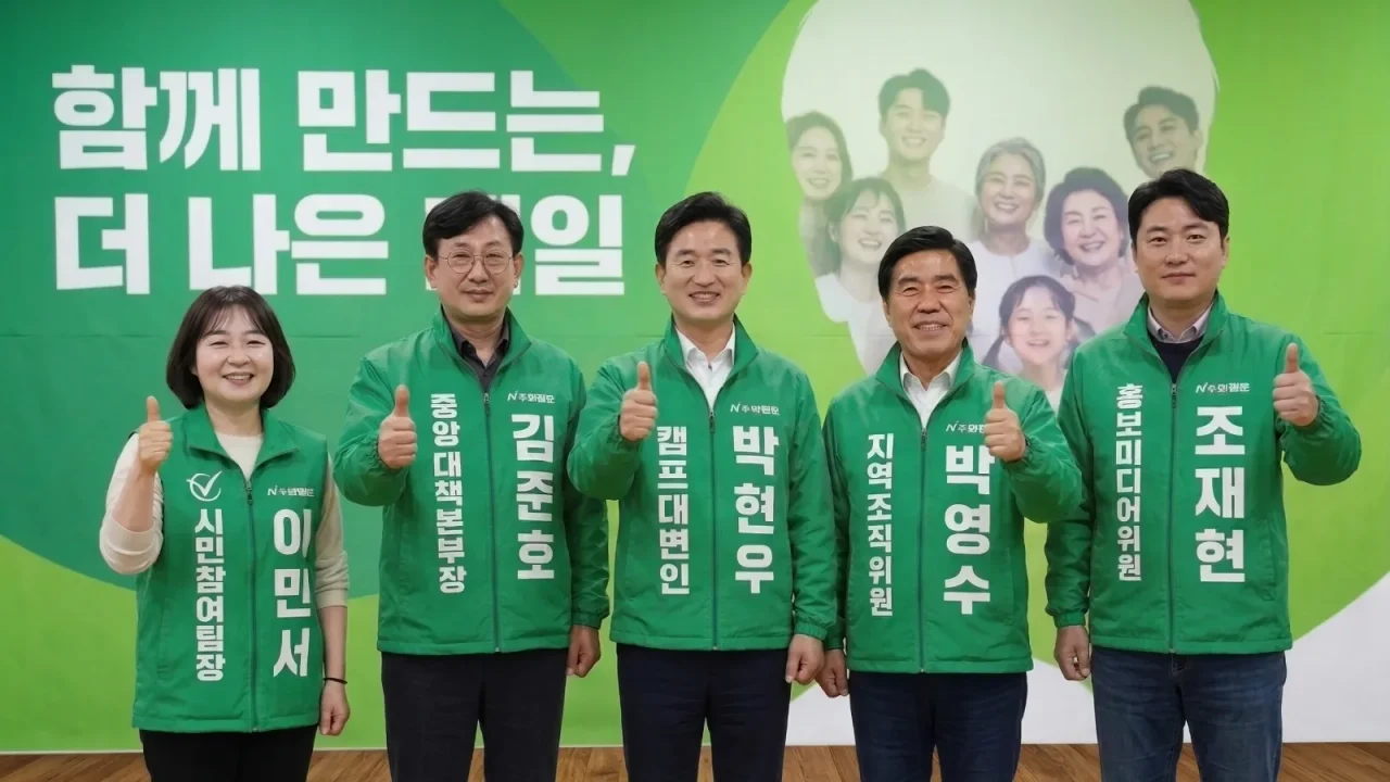 선거캠프 사무실 패키지