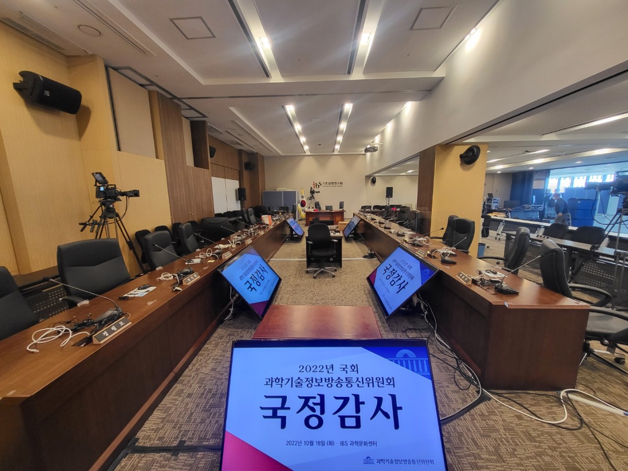 공공기관 국정감사 집기류 종합렌탈