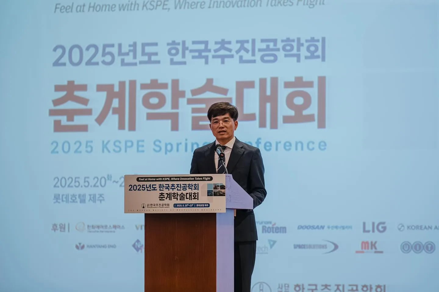 한국추진공학회 춘계학술대회